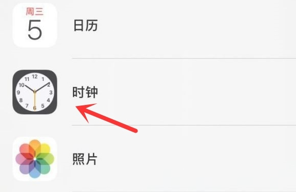 前进苹果手机维修分享iPhone手机如何添加时钟小组件 