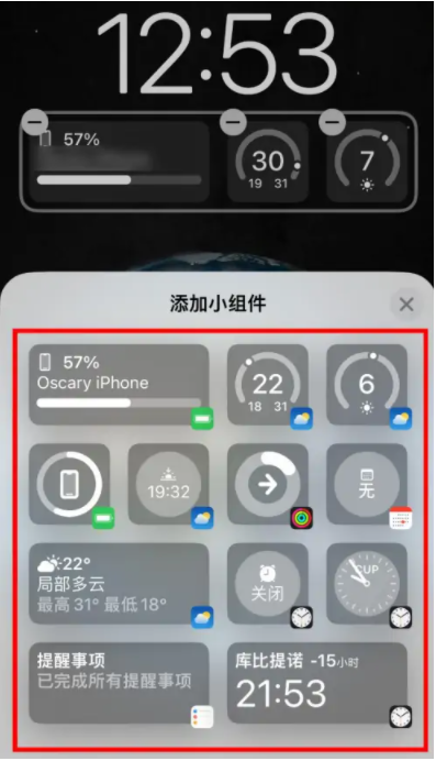 前进苹果手机维修分享iOS16锁屏小组件添加教程 