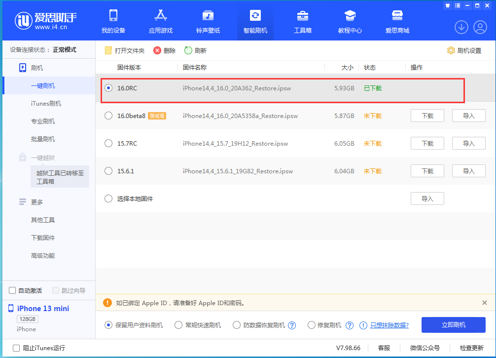 前进苹果手机维修分享苹果 iOS 16 正式版什么时候发布 