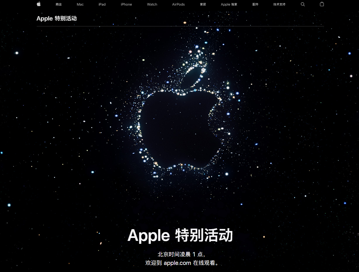 前进苹果14维修分享iPhone 14 发布会在哪看 
