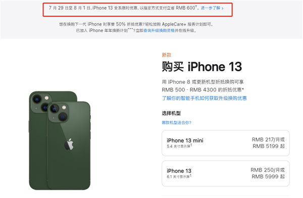 前进苹果13维修分享现在买iPhone 13划算吗 