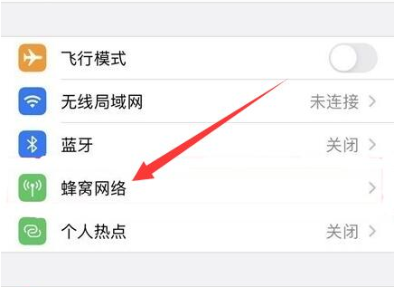 前进苹果手机维修分享iPhone手机4G网络怎么设置成5G网络 