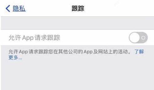 前进苹果13维修分享使用iPhone13时如何保护自己的隐私 