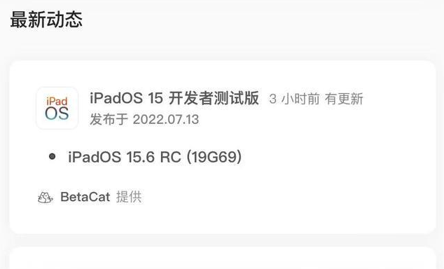 前进苹果手机维修分享苹果iOS 15.6 RC版更新建议 