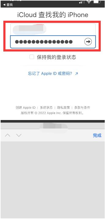 前进苹果13维修分享丢失的iPhone13关机后可以查看定位吗 