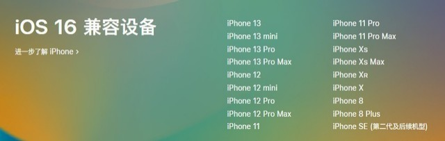 前进苹果手机维修分享iOS 16为什么要抛弃iPhone 7 