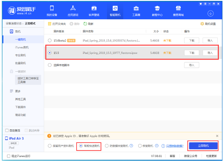 前进苹果手机维修分享iOS 16降级iOS 15.5方法教程 