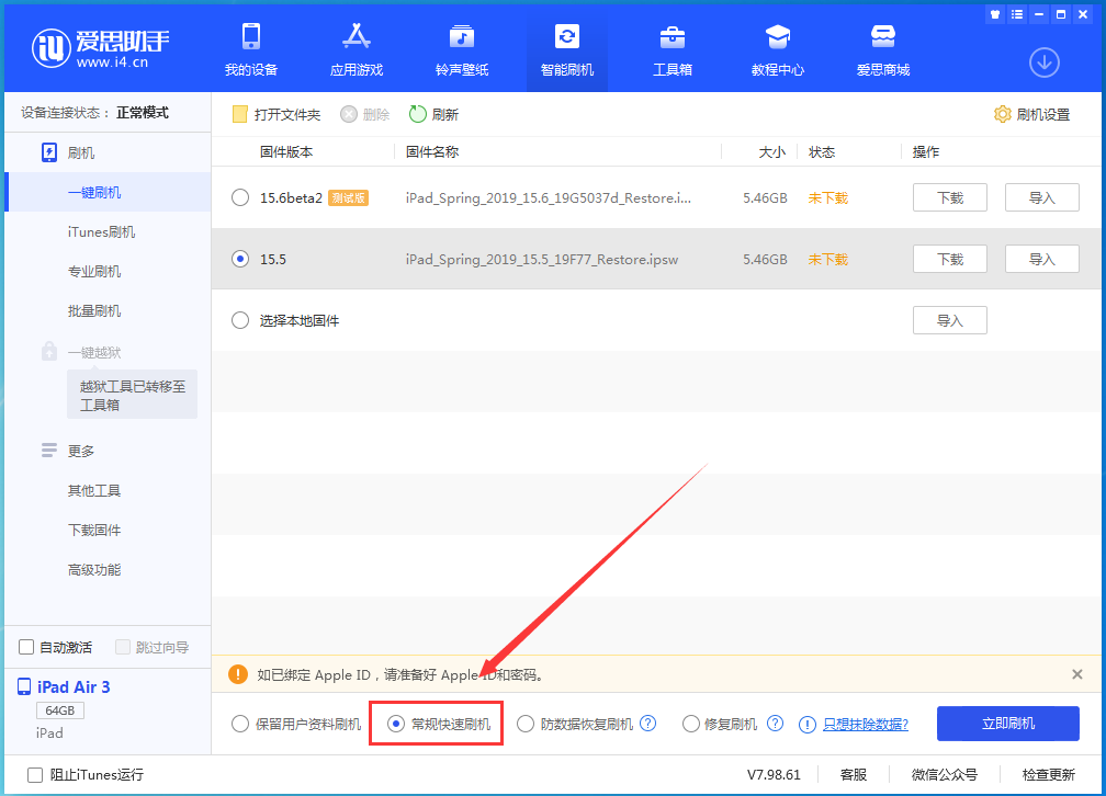 前进苹果手机维修分享iOS 16续航怎么样 