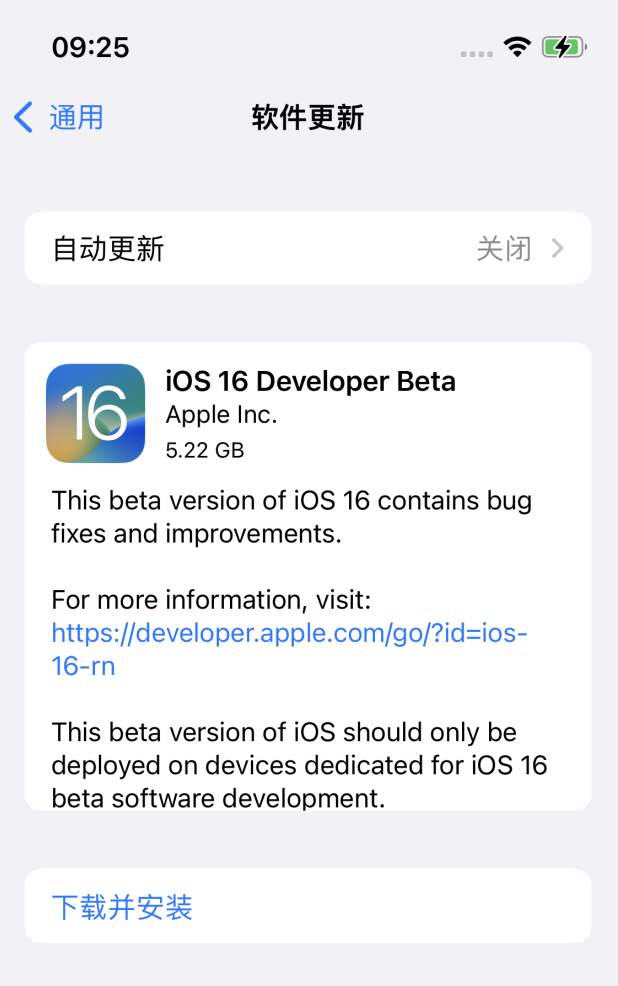前进苹果手机维修分享描述文件升级iOS 16方法教程 