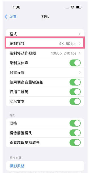 前进苹果13维修分享iPhone13怎么打开HDR视频 