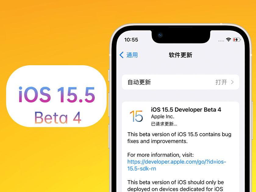 前进苹果手机维修分享iOS 15.5 Beta4优缺点汇总 