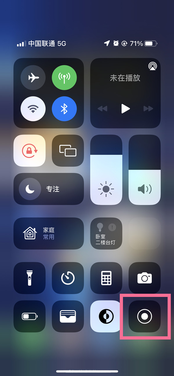 前进苹果13维修分享iPhone 13屏幕录制方法教程 