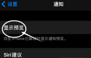 前进苹果13维修分享iPhone 13隐藏通知方法教程 