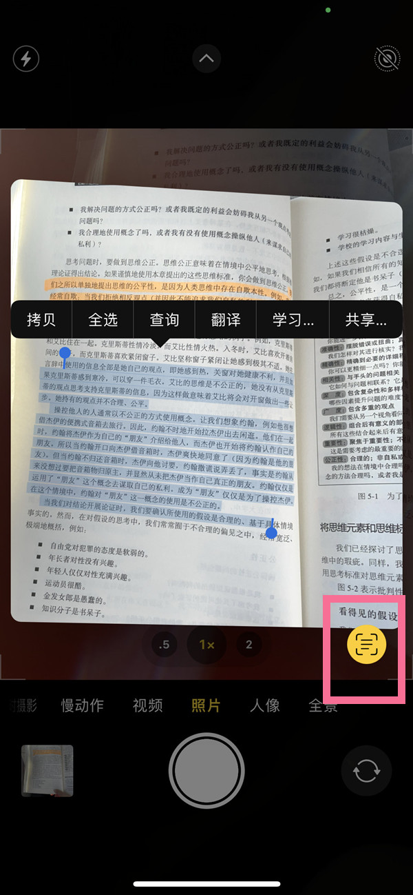 前进苹果手机维修分享iOS 15照片文字怎么提取 