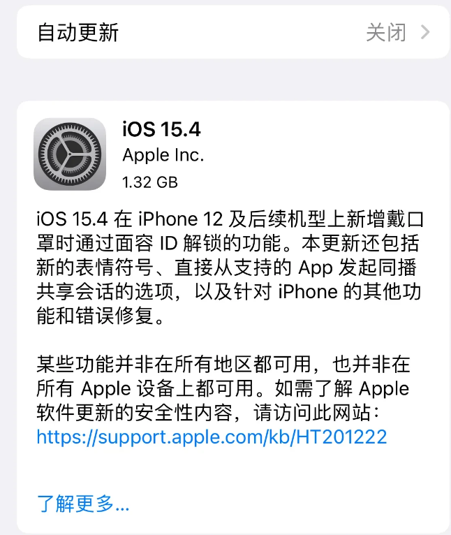 前进苹果手机维修分享哪些机型不建议升级iOS 15.4 