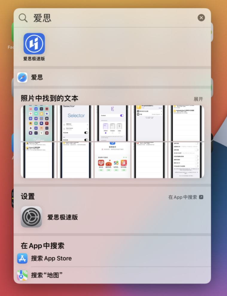 前进苹果手机维修分享小技巧 