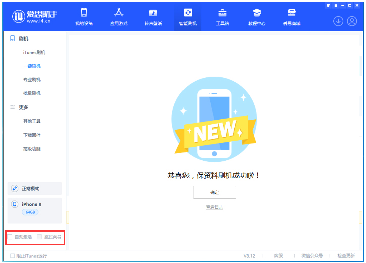 前进苹果手机维修分享iOS 16.7.1正式版升级 