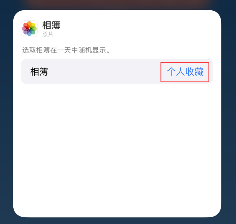 前进苹果手机维修分享iOS 17 小技巧 