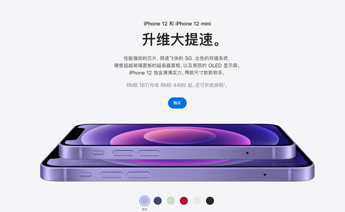 前进苹果手机维修分享 iPhone 12 系列价格降了多少 