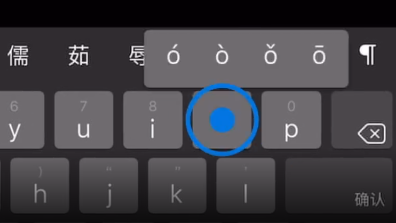 前进苹果手机维修分享iPad 键盘输入的三个小技巧 