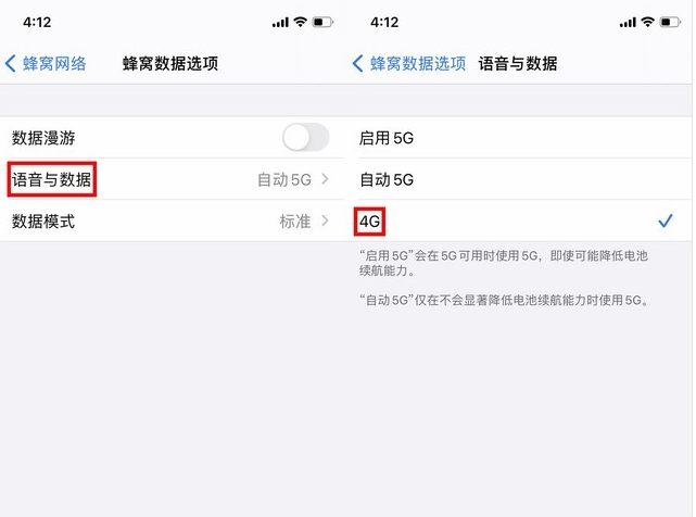 前进苹果手机维修分享iPhone使用5G更耗电吗 