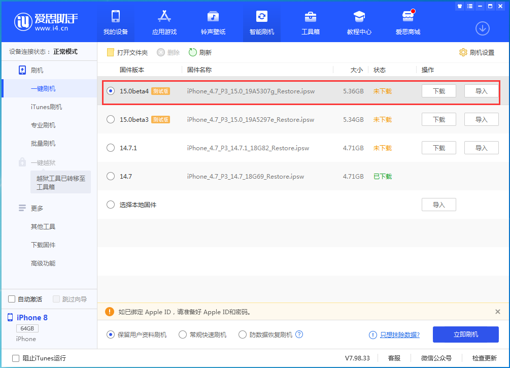 前进苹果手机维修分享iOS15 Beta4更新内容汇总 