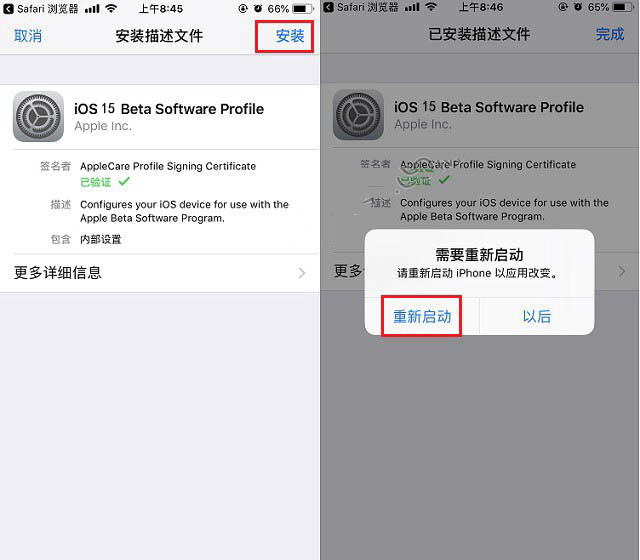 前进苹果手机维修分享iOS15 beta2修订版更新了什么内容 