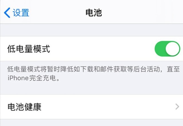 前进苹果手机维修分享苹果 iPhone 12 的省电小技巧 