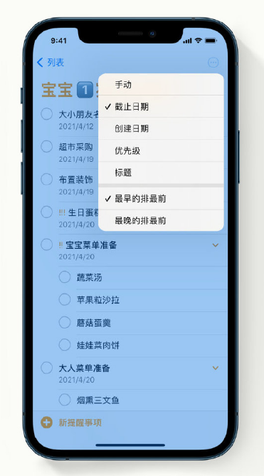 前进苹果手机维修分享iPhone 12 小技巧 