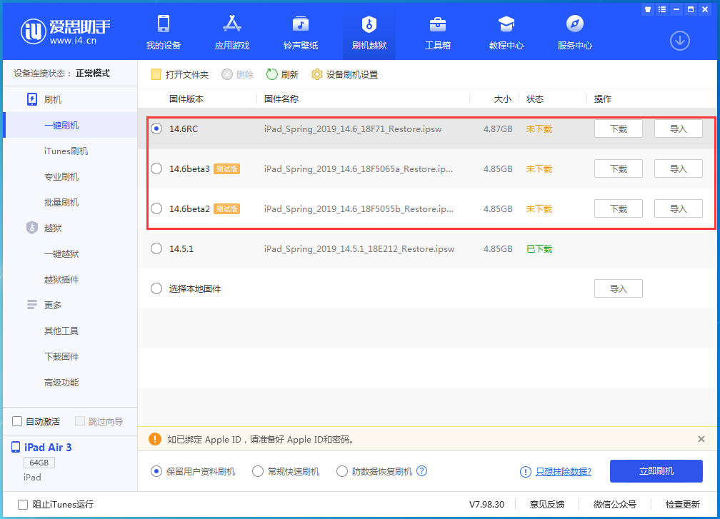 前进苹果手机维修分享升级iOS14.5.1后相机卡死怎么办 