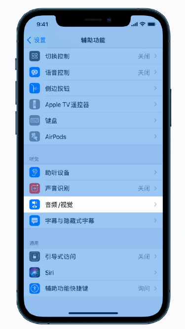 前进苹果手机维修分享iPhone 12 小技巧 