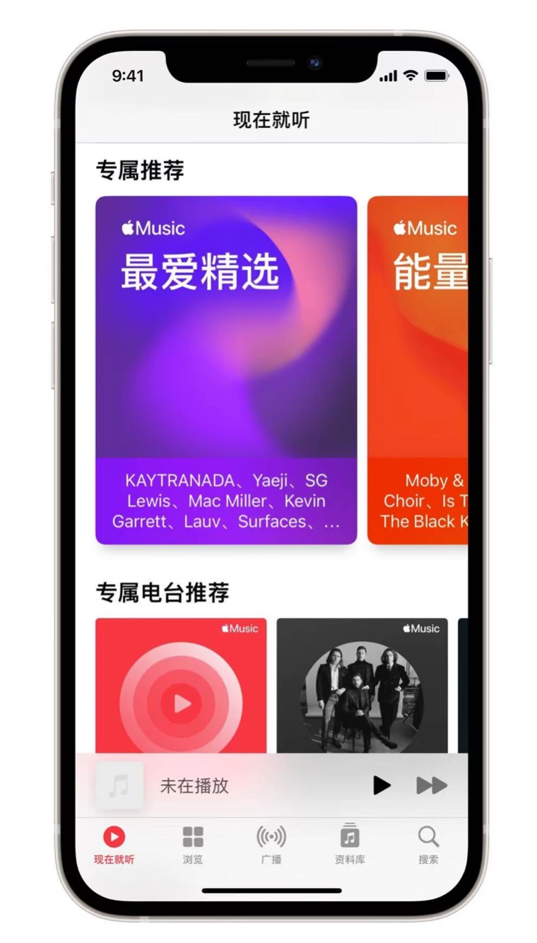 前进苹果手机维修分享iOS 14.5 Apple Music 新功能 