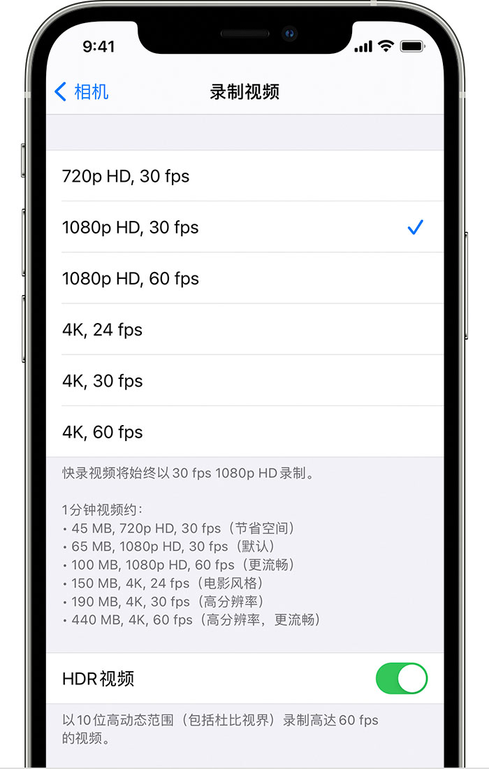 前进苹果手机维修分享如何在 iPhone 上播放和录制 HDR 视频 