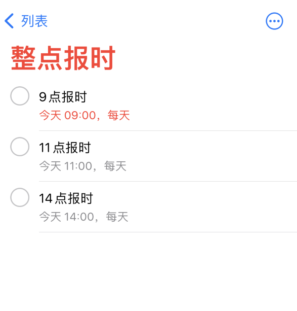 前进苹果手机维修分享如何在 iPhone 上设置整点报时提醒 