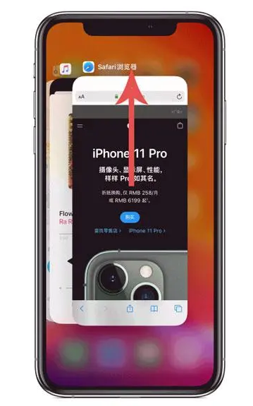 前进苹果手机维修分享iPhone 12关闭运行程序方法教程 