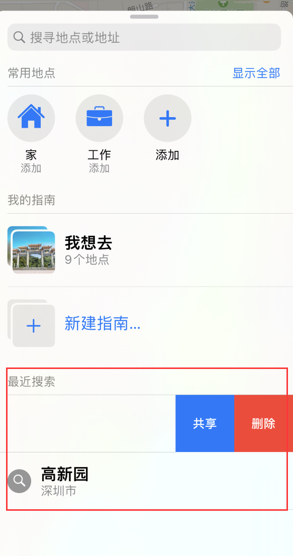 前进苹果手机维修分享保护个人隐私 