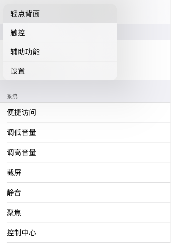 前进苹果手机维修分享iOS 14 值得了解的 6 个细节设置 