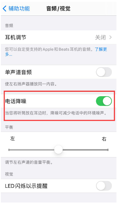 前进苹果手机维修分享iPhone12 扬声器有杂音怎么办 