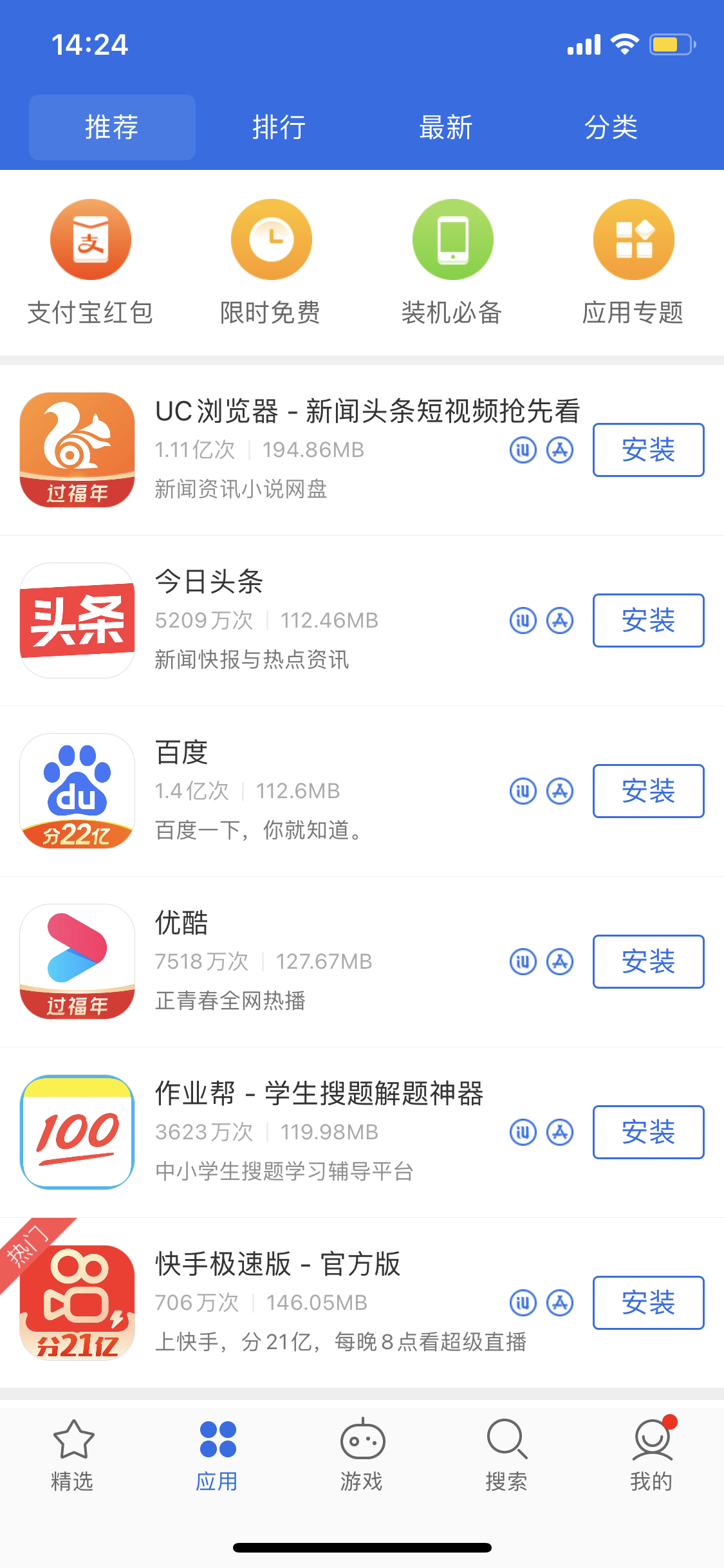 前进苹果手机维修分享iPhone 12 免输入密码下载应用的三种方法 