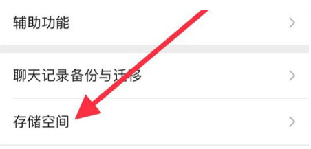 前进苹果手机维修分享iPhone12清微信缓存方法 