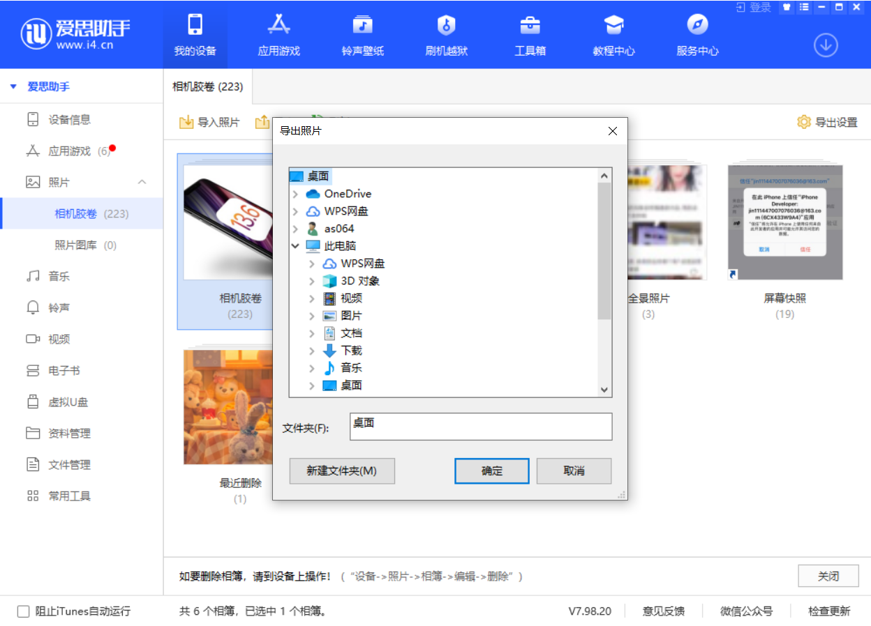 前进苹果手机维修分享如何将 iPhone 12 中的照片快速备份到电脑中 
