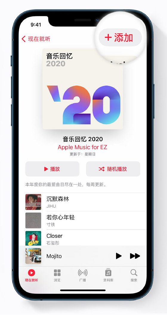 前进苹果手机维修分享如何在 Apple Music 中查看过去一年听的歌 