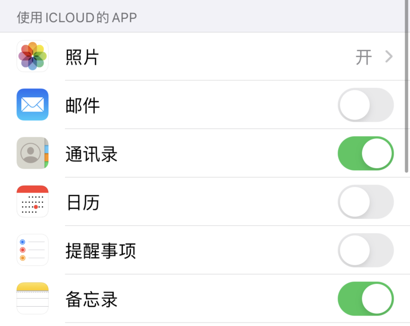 前进苹果手机维修分享如何在 iPhone 12 上使用 iCloud 备份或同步数据 