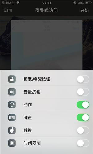 前进苹果手机维修分享iOS 14中引导式访问模式有什么用 