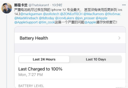 前进苹果手机维修分享为什么说iOS14.3正式版不值得升级 