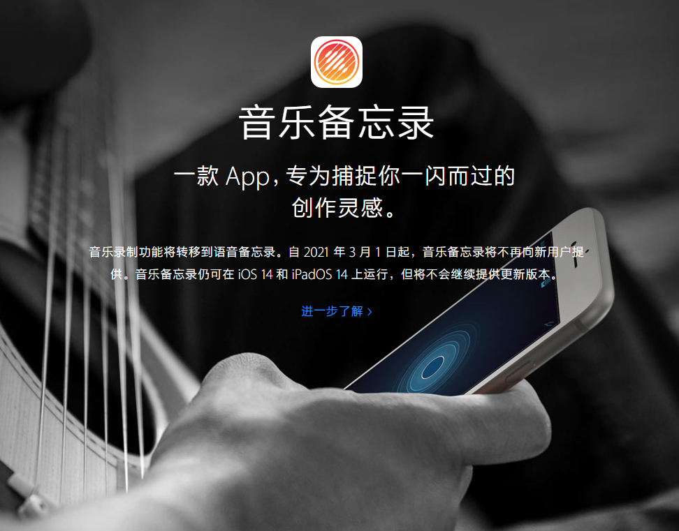 前进苹果手机维修分享苹果官方“音乐备忘录”应用即将下架，如何转移录音 