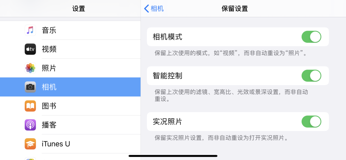 前进苹果手机维修分享如何巧妙利用 iPhone 原生相机里的设置拍摄好看的照片 