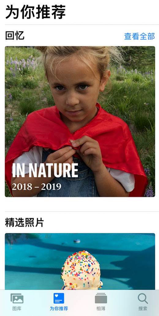 前进苹果手机维修分享iOS 14 照片小组件如何删除不想看到的图片 