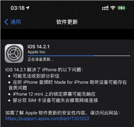前进苹果手机维修分享iOS 14.2.1正式版发布 