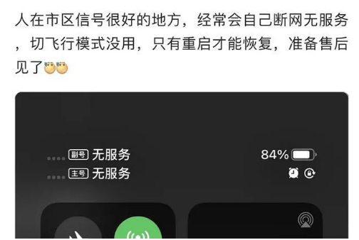 前进苹果手机维修分享iPhone12经常进入无服务状态怎么办 
